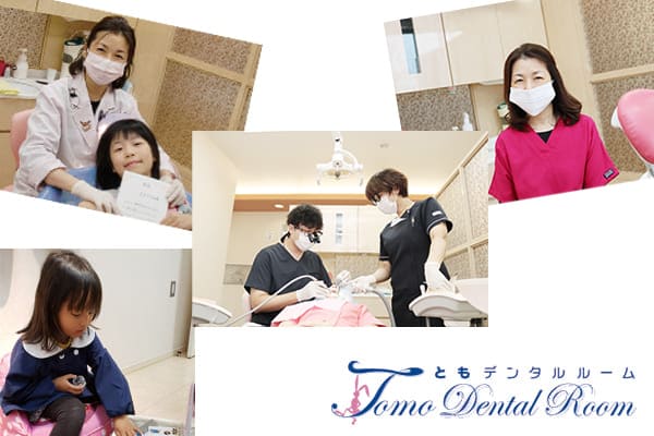 お子様からご高齢者まで安心して通える歯医者